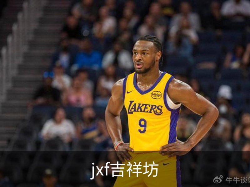 jxf吉祥坊介绍